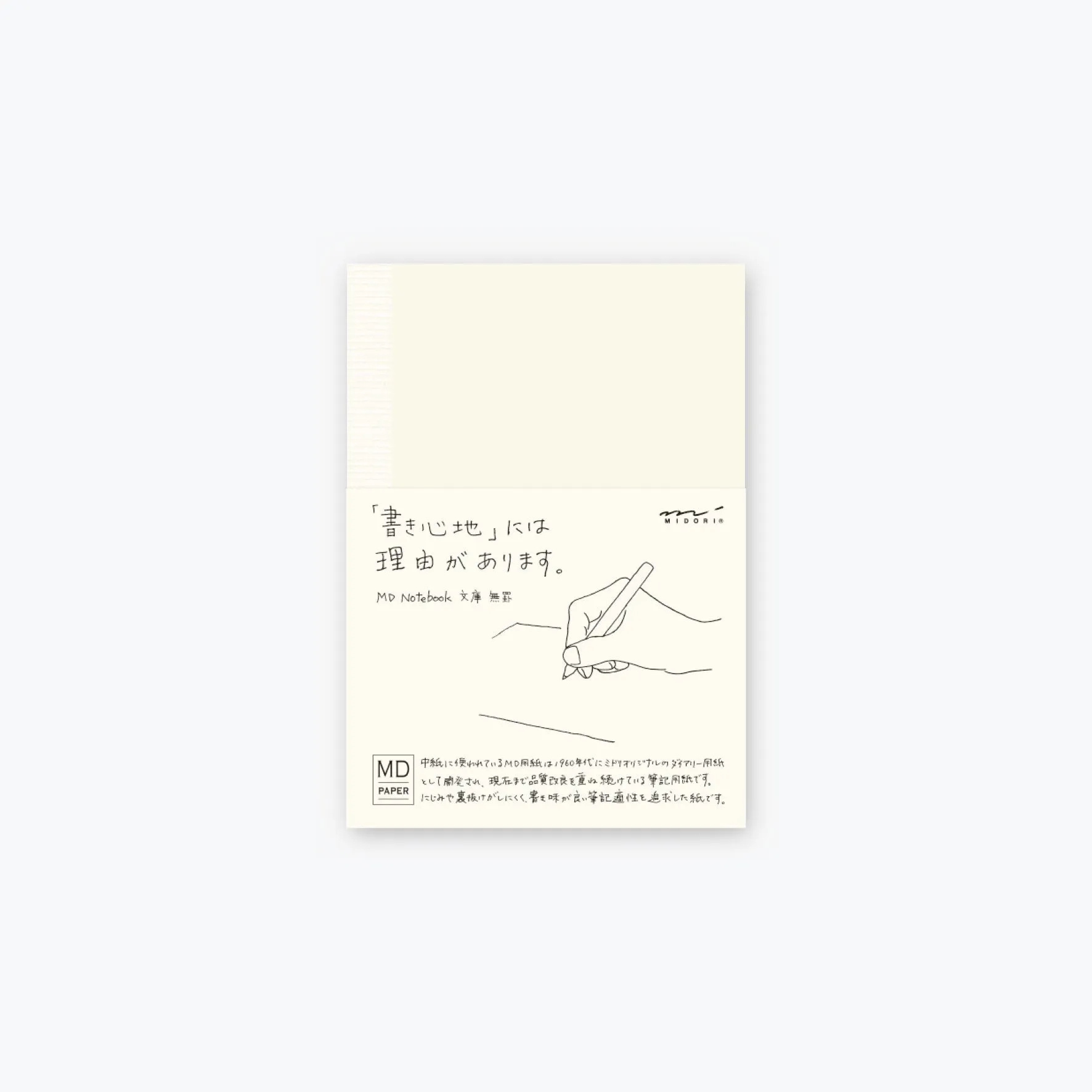 Midori - Notebook - MD Paper - A6 - Blank